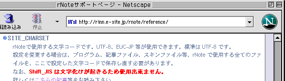 Shift_JISは文字化けが起きるため使用出来ません。←赤の太字で！